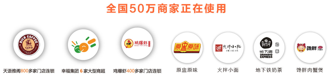 客无忧全新互联网收银系统